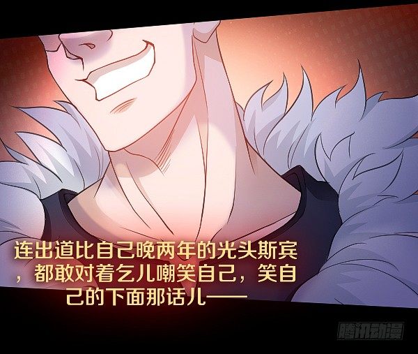 女人越漂亮就越危险！-第16话