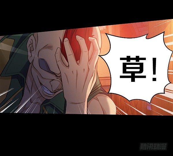 女人越漂亮就越危险！-第16话