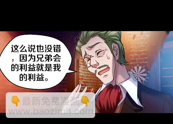 怒从心头起-第18话