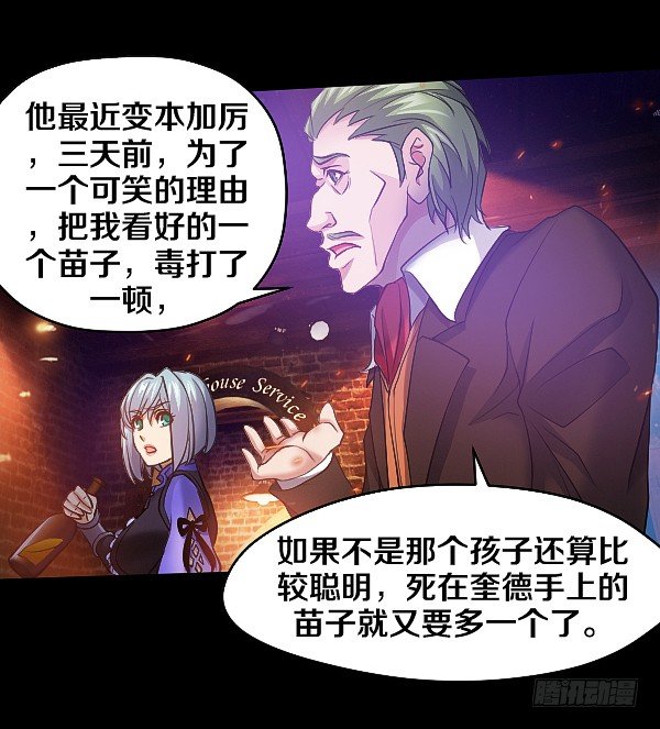 怒从心头起-第18话