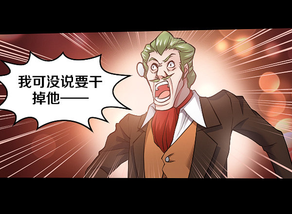 怒从心头起-第18话