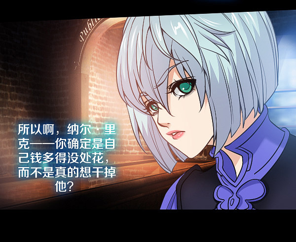 怒从心头起-第18话