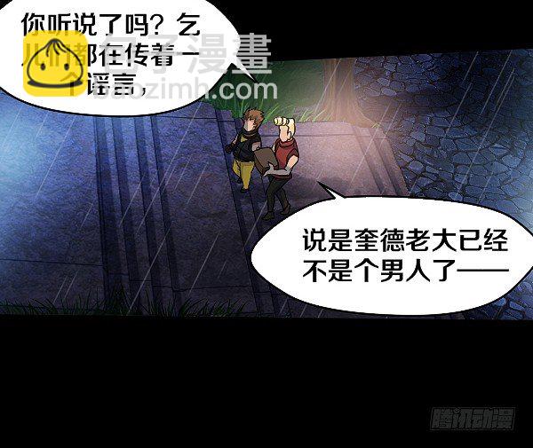 怒从心头起-第18话