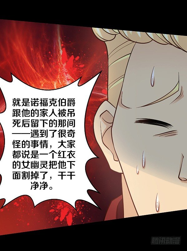 怒从心头起-第18话