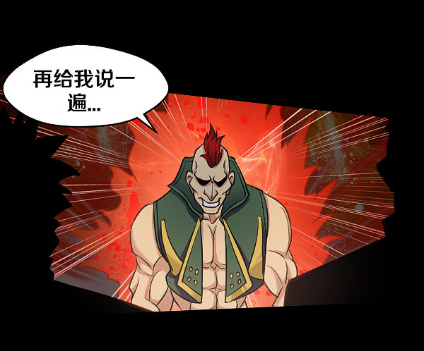 怒从心头起-第18话