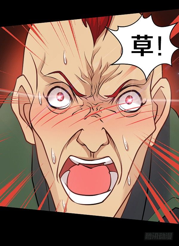 怒从心头起-第18话