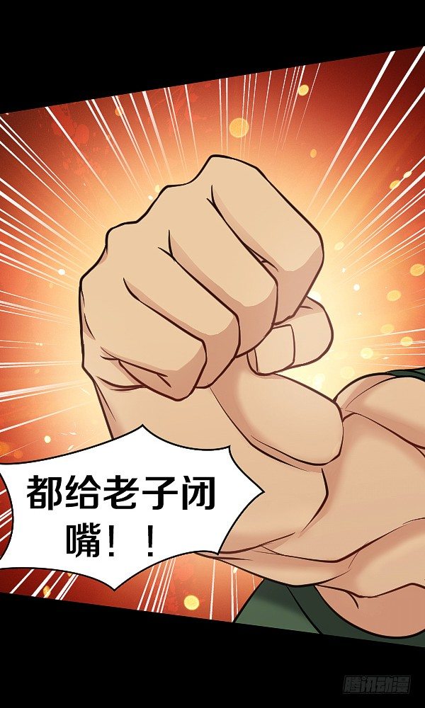 怒从心头起-第18话