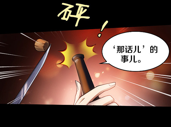 怒从心头起-第18话