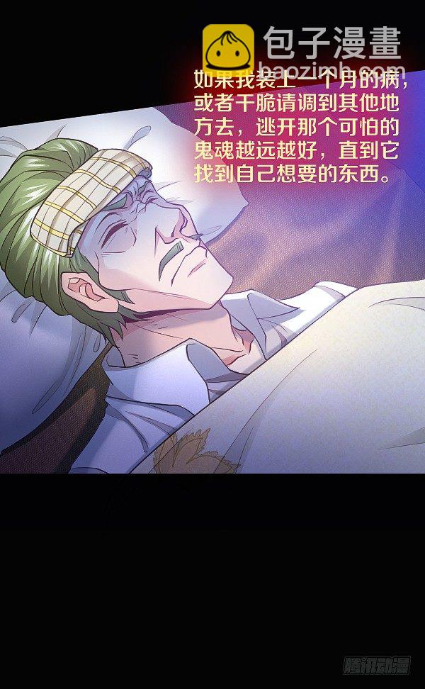 死人更能保守秘密-第20话