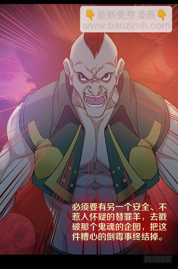 死人更能保守秘密-第20话