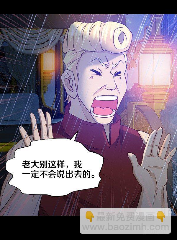 死人更能保守秘密-第20话