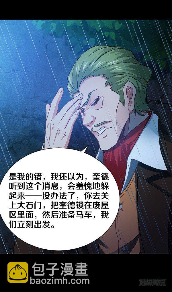 死人更能保守秘密-第20话