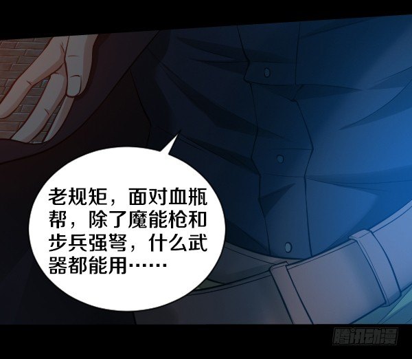 目标红坊街-第24话