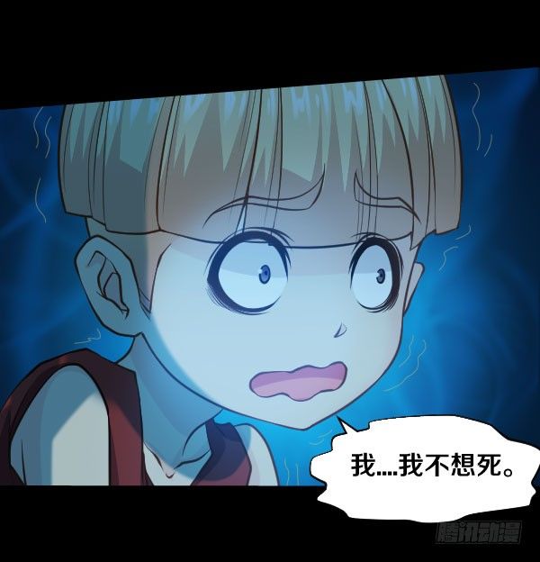 废屋惊魂-第26话