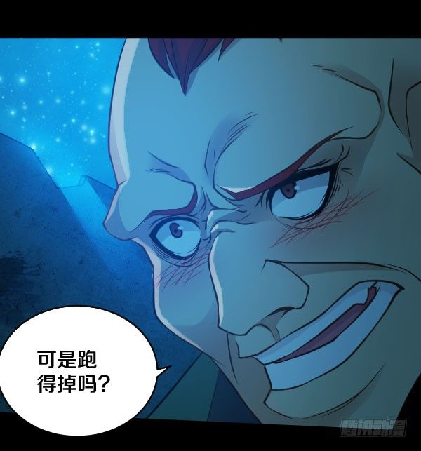 废屋惊魂-第26话