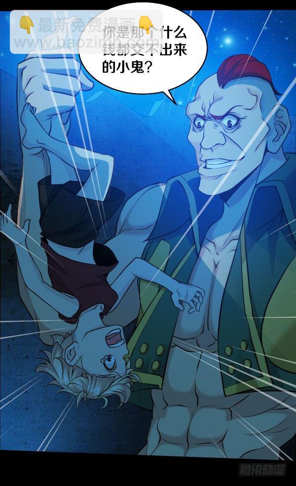 废屋惊魂-第26话