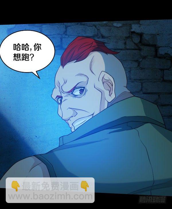 废屋惊魂-第26话