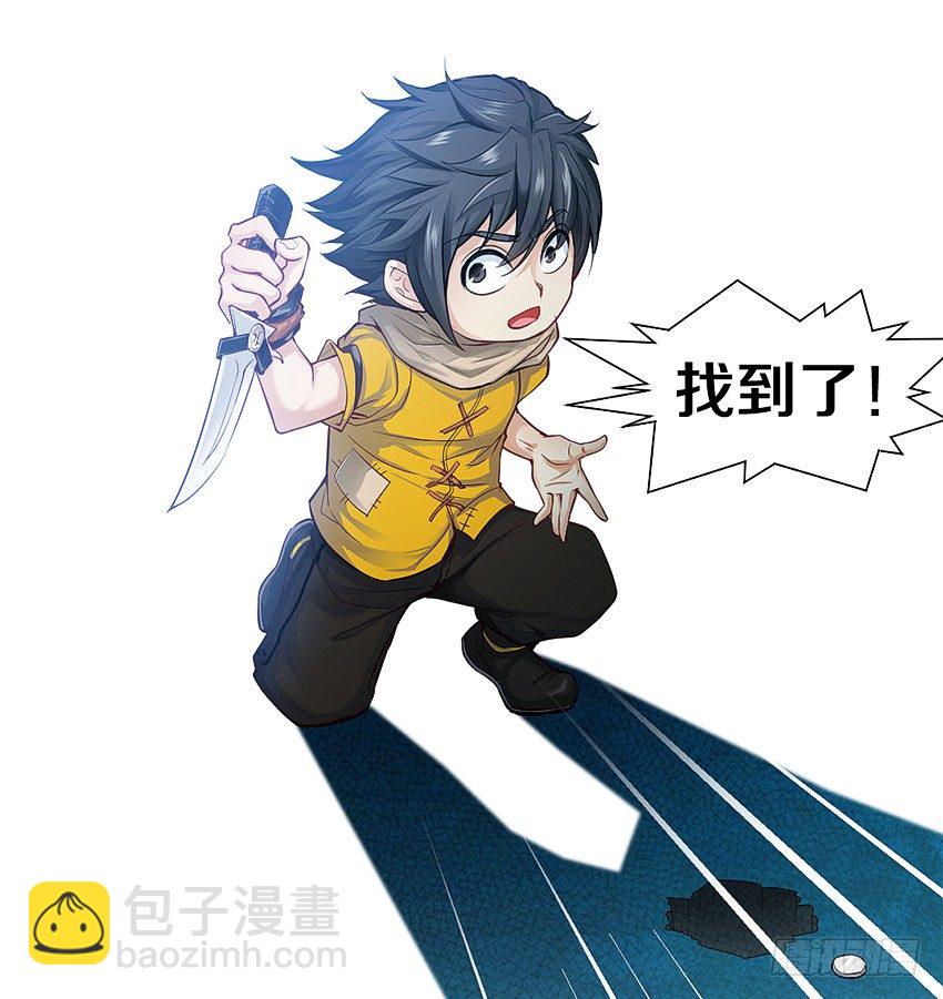 被抓住了-第28话