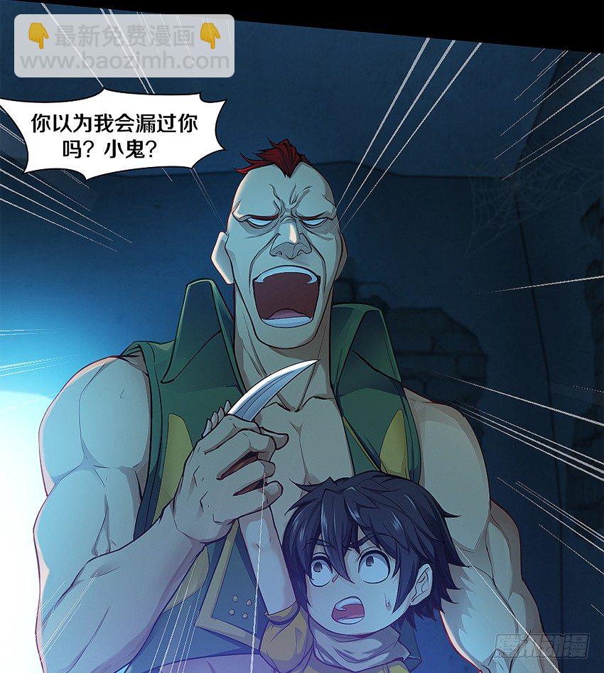 被抓住了-第28话