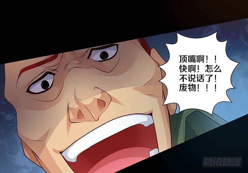 黑街兄弟会-第4话