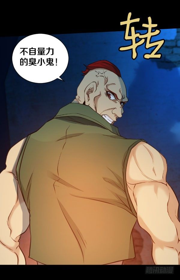 不许欺负女孩子-第32话