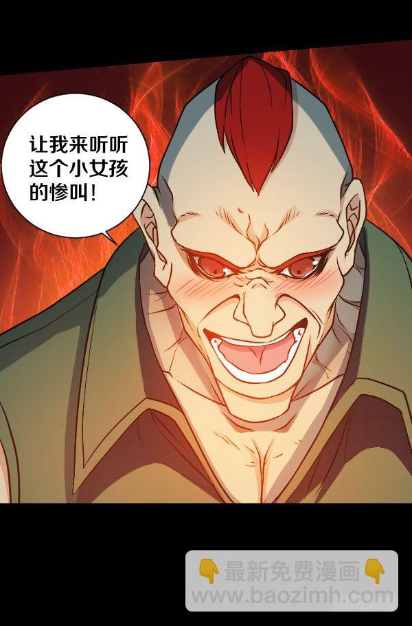 不许欺负女孩子-第32话