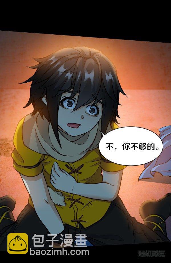 不许欺负女孩子-第32话