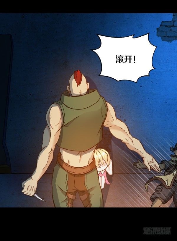 不许欺负女孩子-第32话