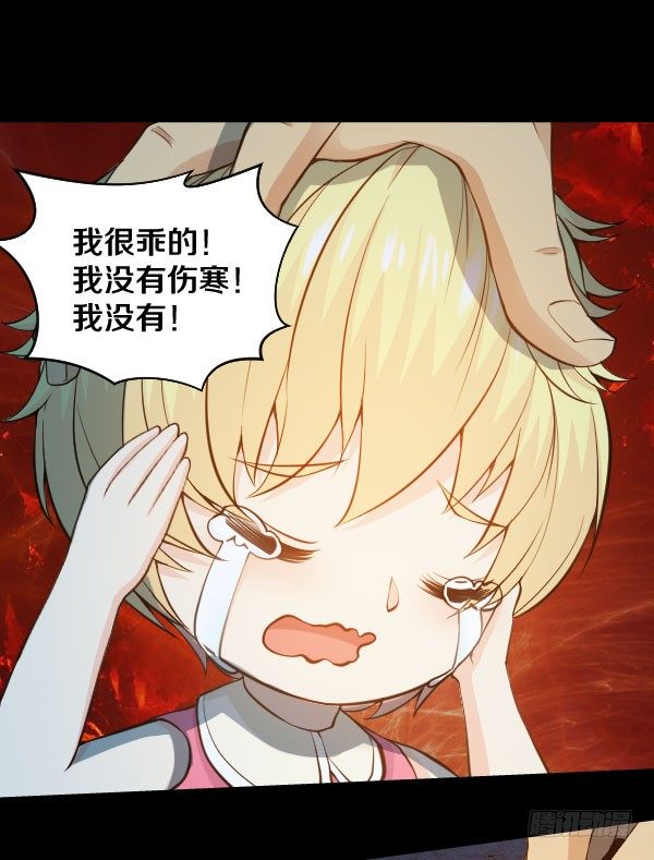 不许欺负女孩子-第32话