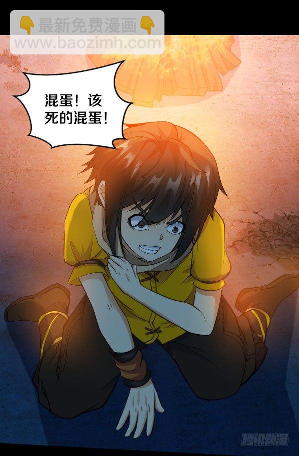 不许欺负女孩子-第32话