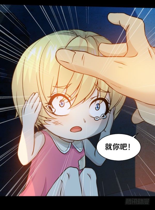 不许欺负女孩子-第32话