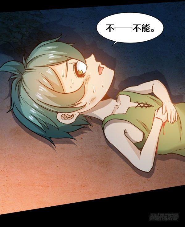 不许欺负女孩子-第32话