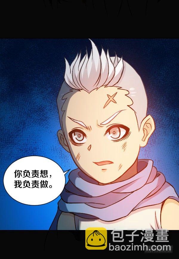 36&middot;酒吧打烊-第36话