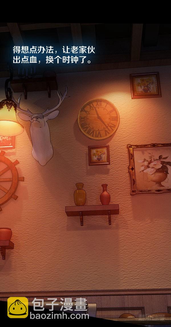 36&middot;酒吧打烊-第36话