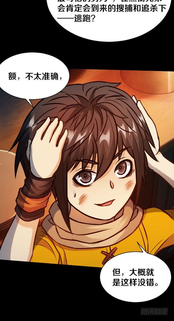 40&middot;你是个好人-第40话