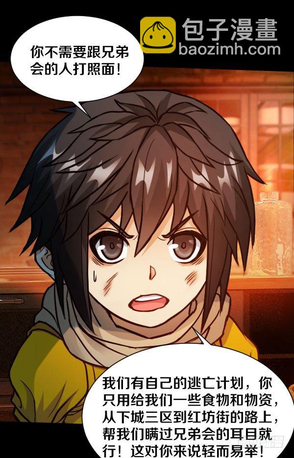 40&middot;你是个好人-第40话