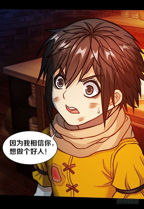 40&middot;你是个好人-第40话