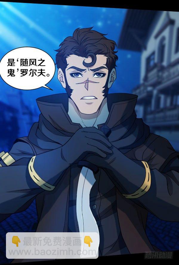 42&middot;魔能师出手-第42话