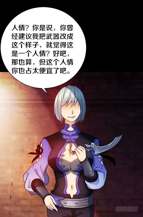 44&middot;你欠我一个人情-第44话