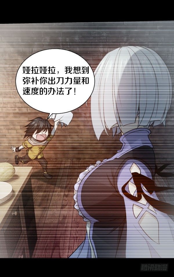 44&middot;你欠我一个人情-第44话