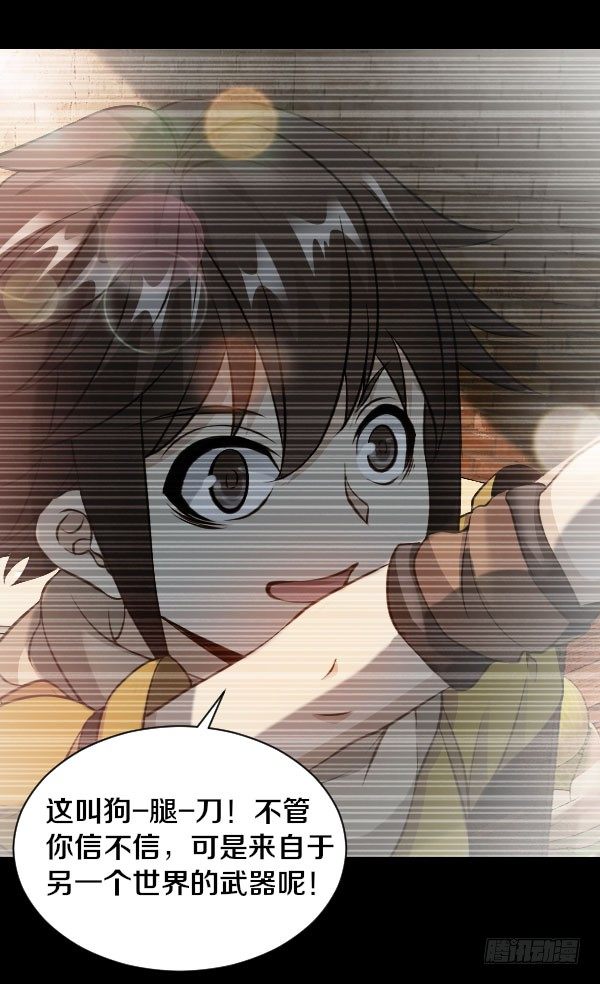 44&middot;你欠我一个人情-第44话