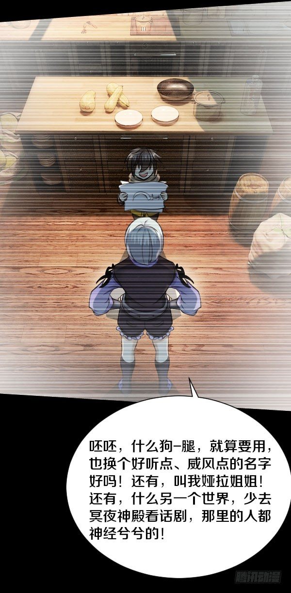 44&middot;你欠我一个人情-第44话