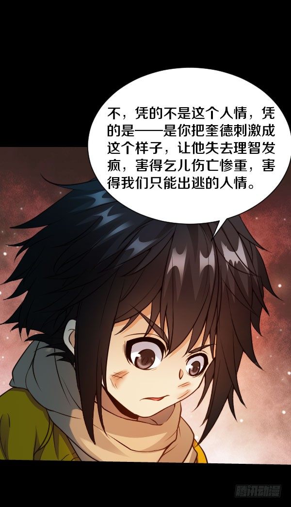 44&middot;你欠我一个人情-第44话