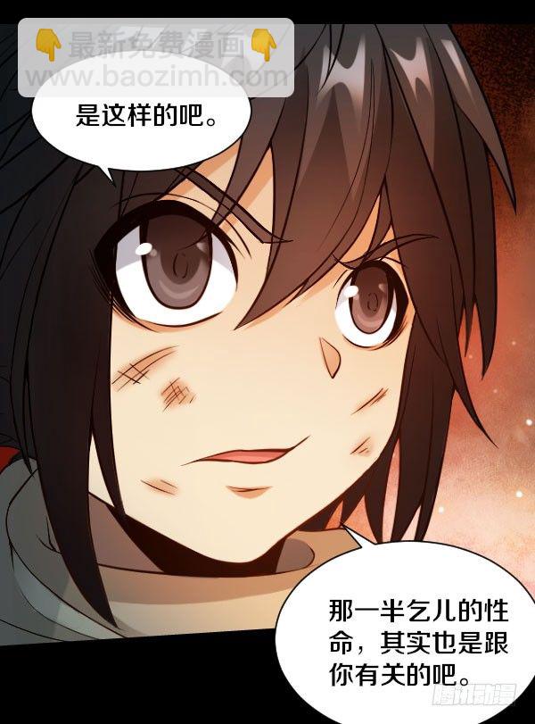 44&middot;你欠我一个人情-第44话