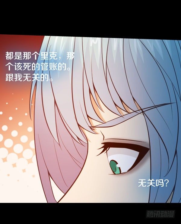 44&middot;你欠我一个人情-第44话