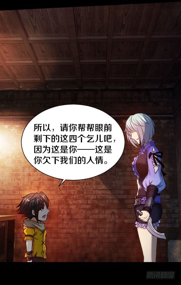 44&middot;你欠我一个人情-第44话