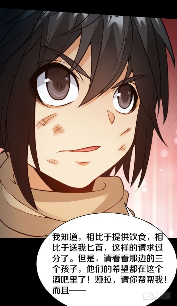 44&middot;你欠我一个人情-第44话