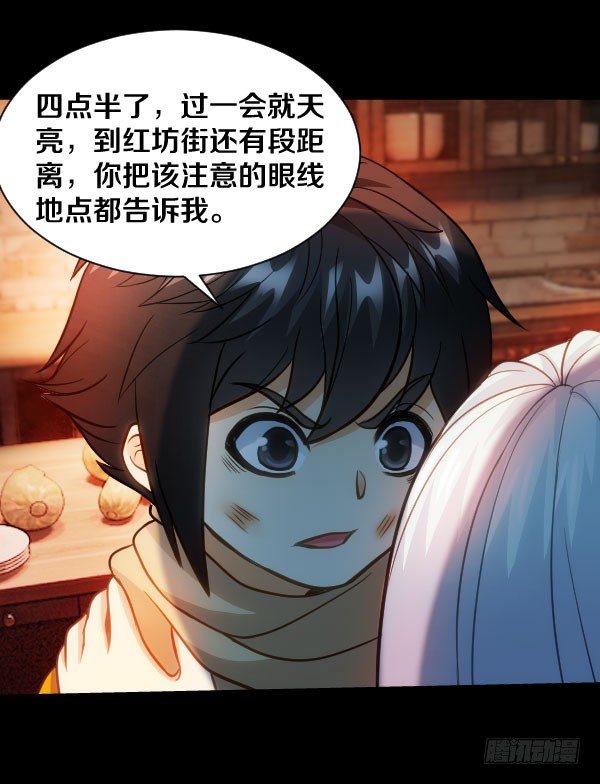 46&middot;我陪你一起-第46话