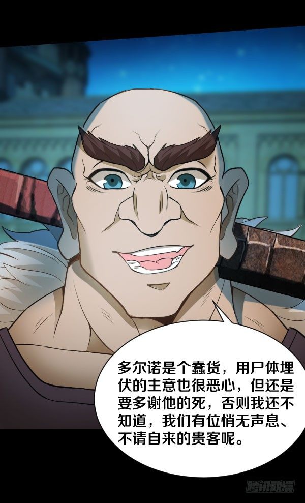 48&middot;初涉战场-第48话