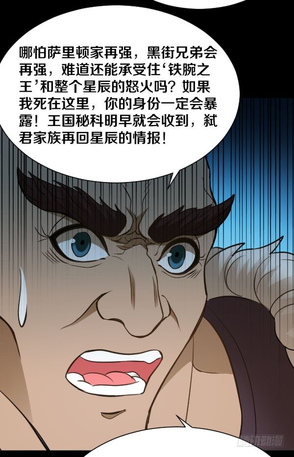 50&middot;求放过-第50话